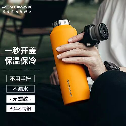 清仓美国RevoMax锐虎保温杯便携不锈钢男生女士保冷运动户外水杯 - 图1