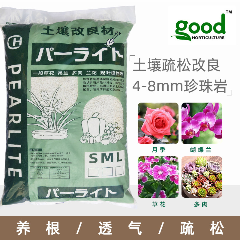 园艺蛭石 新人首单立减十元 22年10月 淘宝海外