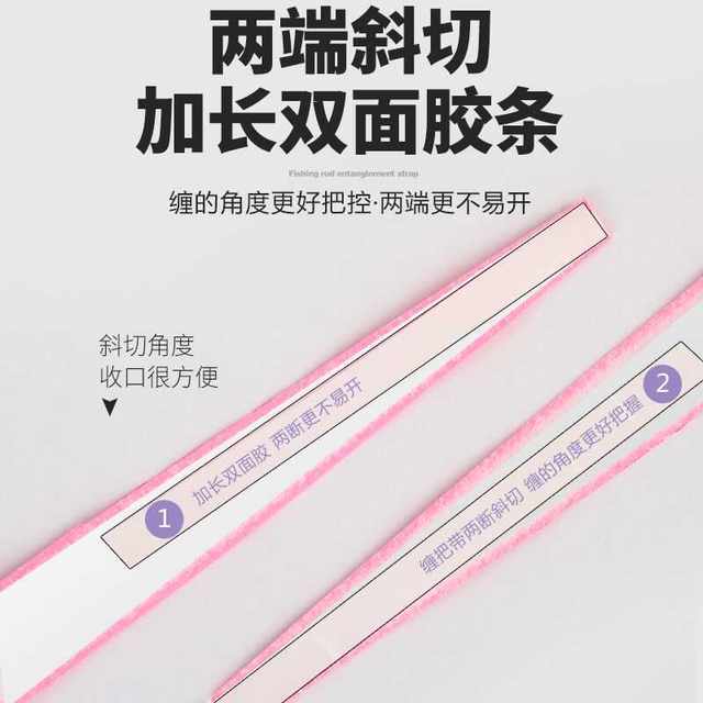 High-end extended keel fishing rod handle tape