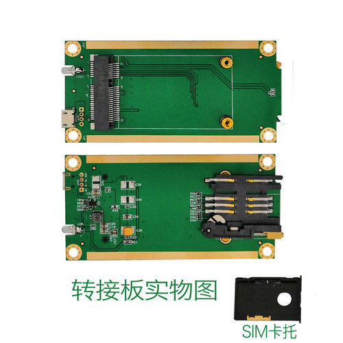 EC20 4G模块转接板 开发板 外壳 4G无线上网卡 - 图1
