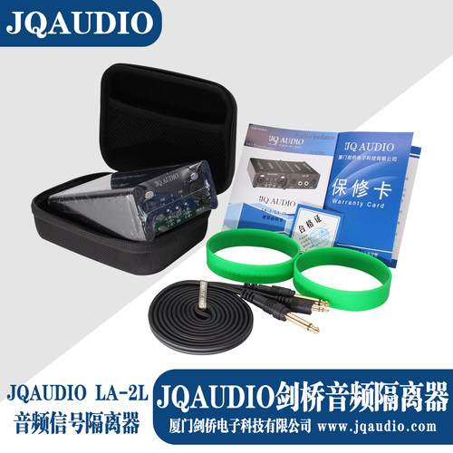 JQAUDIO LA-2L JQ-PRO LB-2剑桥音频隔离器系列 音响系统电流声 - 图3