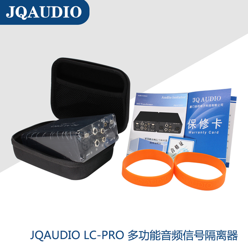 JQAUDIOLC-PRO四合一多功能音频隔离器去除电流声保护设备