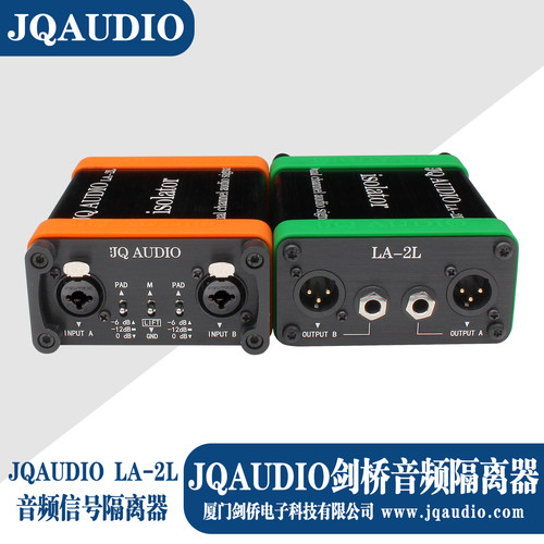JQAUDIO LA-2L JQ-PRO LB-2剑桥音频隔离器系列 音响系统电流声 - 图2