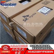 Car gauge class H54G56BYYPX089N hynix 4G LPDDR4X package FBGA200 brand new original spot