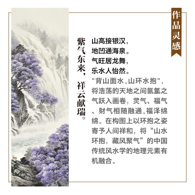 年过七旬山水画痴纯手绘山水画风景画国画玄关餐厅挂画紫气东来-图1