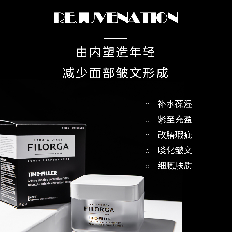 50ml FILORGA 预售 菲洛嘉面霜焕龄时光补水保湿滋润紧致抗皱抗衰老 50ml FILORGA 预售 菲洛嘉面霜焕龄时光补水保湿滋润紧致抗皱抗衰老