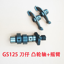 Applicable motorcycle bell GS125 taiko GN125 wood king drill leopard HJ125K K-2 EN125 EN125 camshaft