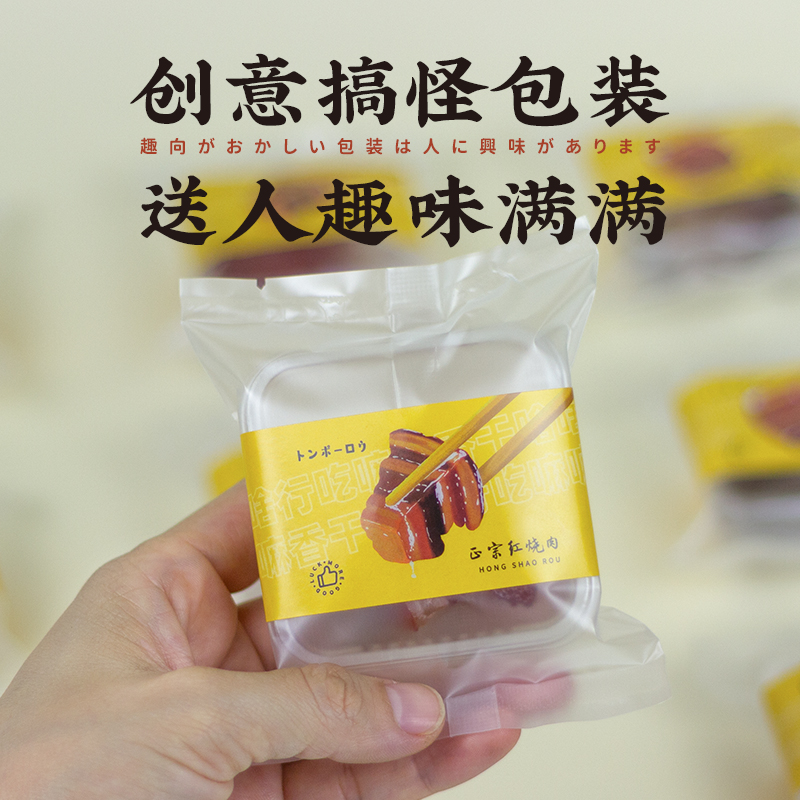 巨仿真红烧肉！原创五花肉钥匙扣书包挂件创意食物包包钥匙挂饰-图2