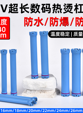 新款24V双号加长热烫杠子长125mm烫发杠子卷芯通用双孔机器数码杠
