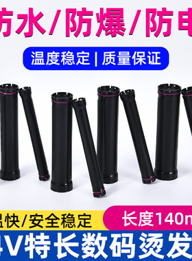加长24V热烫杠子法式螺纹美发杠