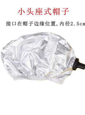 活氧机生化仪焗油机配件帽子管子