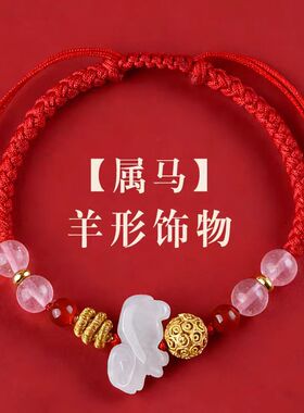 2026年属兔红绳手链男女生肖佩吉祥物狗型饰物饰品编织手绳礼物