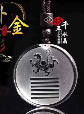 白水晶缺金补金吊坠五行属金