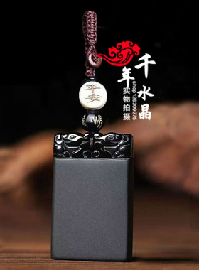 2026年天然水晶黑曜石双面平安无事牌钥匙扣黑耀石貔貅无字牌吊坠