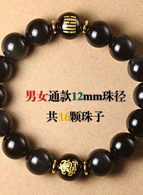 五行缺水补水北方玄武黑曜石