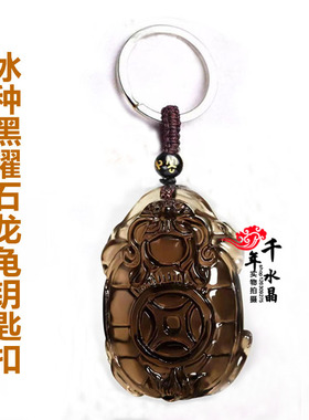 天然冰种黑曜石龙龟扣