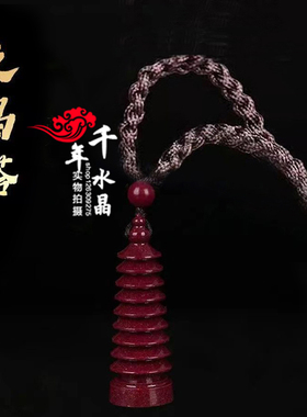 文昌笔金题名文昌塔朱砂