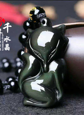 彩虹眼黑曜石小狐狸催缘吊坠