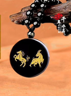 2026年黑曜石六合生肖马羊吊坠钥匙扣平安运转生肖招财项链