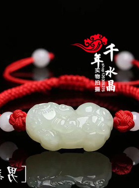 貔貅手链男女款和田玉