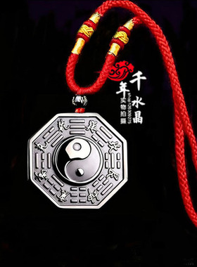 天然黑曜石护身符钥匙扣八卦吊坠