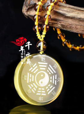 开运黄水晶白水晶吊坠