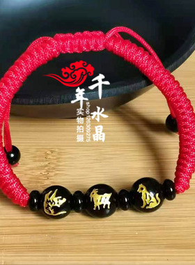 2026年生肖吉祥物属马随身三合六合贵人黑曜石聚财平安手链