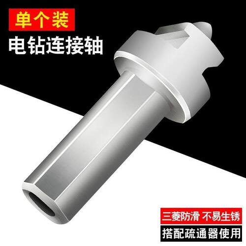 疏通弹簧连接手电钻连接头疏通器配件手电钻连接杆疏通下水道工具 - 图2
