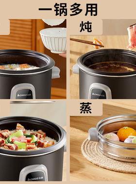 志高2-3-4L电饭煲小型电饭煲