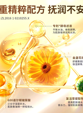 【好物体验专享】花间小语金盏花舒缓面膜补水保湿舒缓面膜