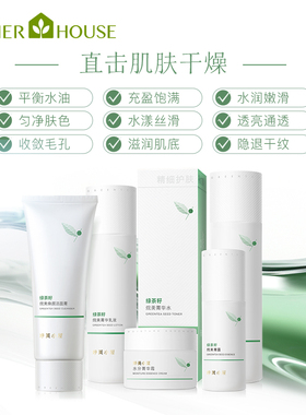 婷美小屋绿茶籽系列护肤品