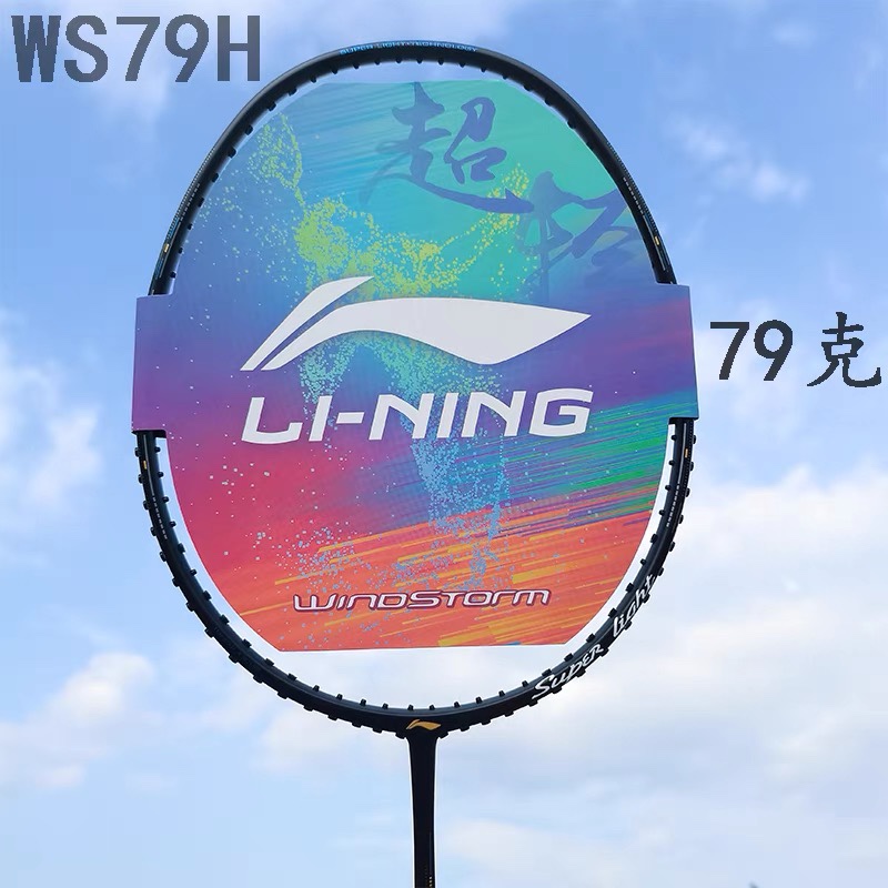 lining李宁羽毛球单拍WindStorm74全碳素耐打轻量型 ws74 ws79-图3