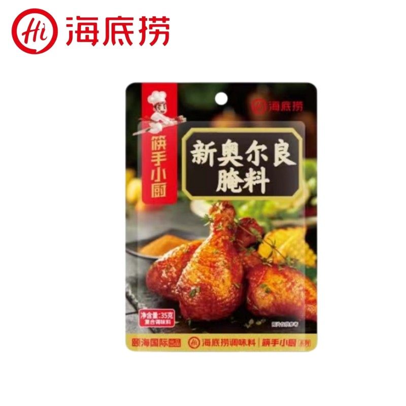 海底捞辣椒面40g烤肉酱蘸料韩式烧烤孜然粉撒料调味香辣干碟家用,淘宝优惠券,粉丝福利购,淘宝优惠卷