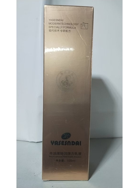 娅丝圣黛牛油果特润弹力乳液补水保湿收缩毛孔淡化细纹滋润敏感肌