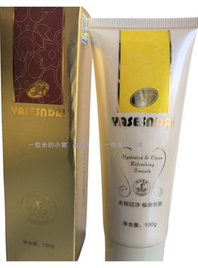 娅丝圣黛专柜带防伪芦荟保湿洁面乳清洁毛孔官方旗舰店推荐正品