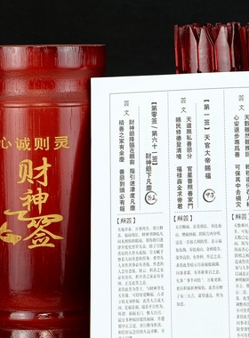 家用观音道家签筒有求必应竹签筒