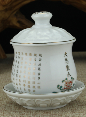 陶瓷供水杯大悲咒圣水杯观音贡杯