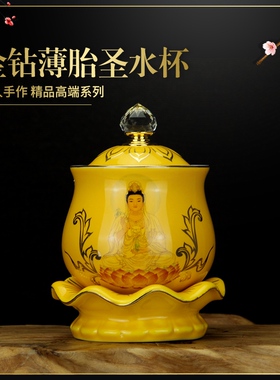 陶瓷供水杯观音杯大悲水仙家杯