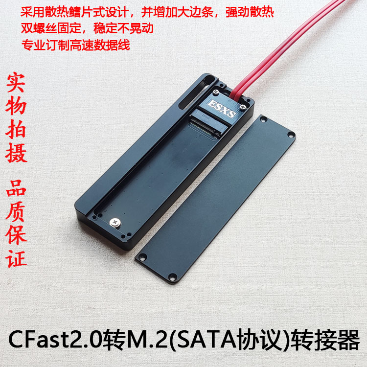 CFast2.0 TO SSD M.2 SATA C200 komodo科莫多ZCAME2存储卡转换器 - 图2