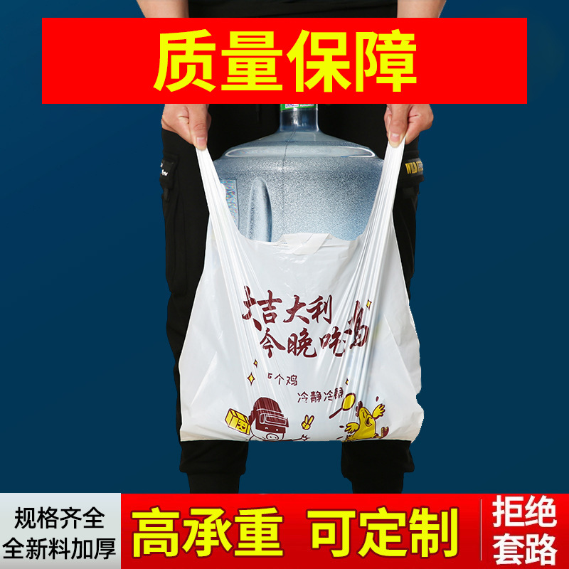 外卖打包袋卡通背心袋食品包装袋一次性塑料袋快餐礼品塑料袋批发