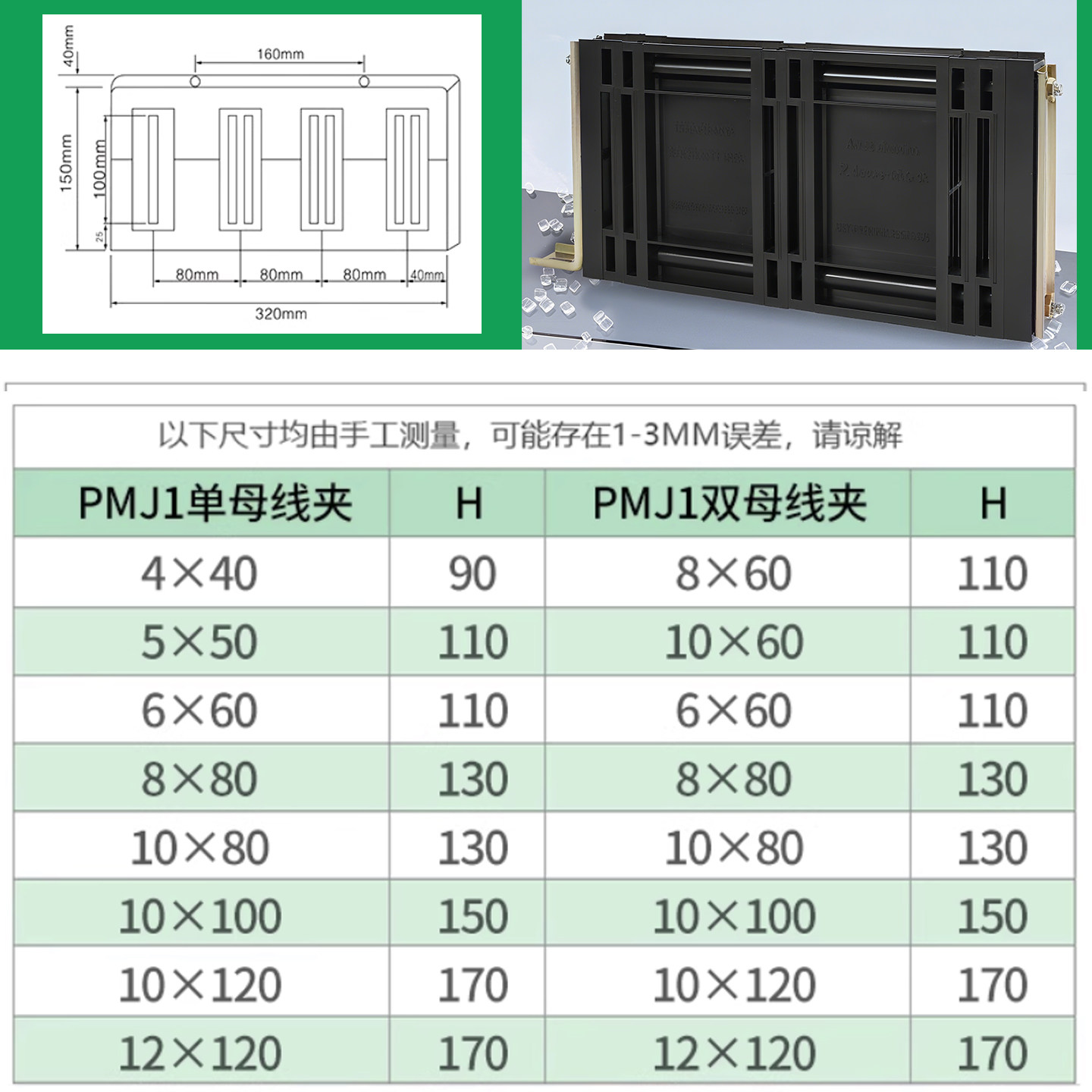 GGD母线夹 ZMJ1系列组合式母线夹 铜排夹 三相单排黑色母线框,淘宝优惠券,粉丝福利购,淘宝优惠卷