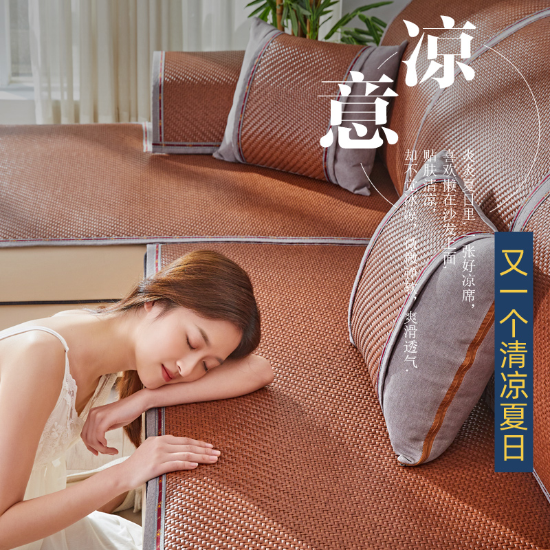 夏季藤席沙发垫冰丝竹席凉席客厅沙发坐垫夏天款家用席子凉垫定做_湘湘美家纺_居家布艺-第3张图片-提都小院