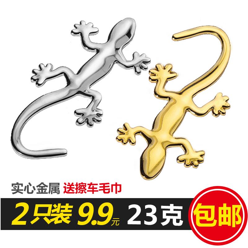 金属壁虎车贴3D立体电动车汽车贴纸划痕遮挡遮盖车身装饰改装用品 - 图2