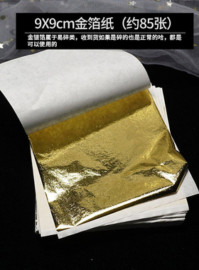 diy仿真金箔纸美甲滴胶填充物