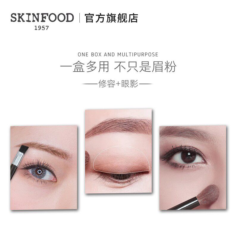 skinfood巧克力双色女防水防汗眉粉 skinfood思亲肤眉笔/眉粉/眉膏