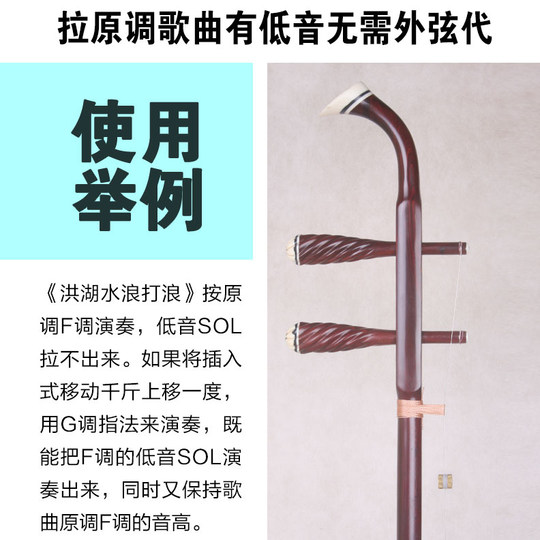 罗彩柱插入式移动千斤新款变调配件二胡新千斤二胡新式千斤