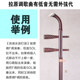 罗彩柱插入式移动千斤新款变调配件二胡新千斤二胡新式千斤