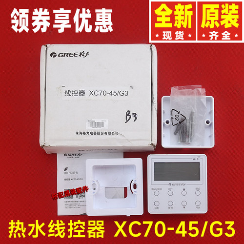 原装格力空调XC70-45/G3 热水线控器300001060444 显示板ZF535B - 图2