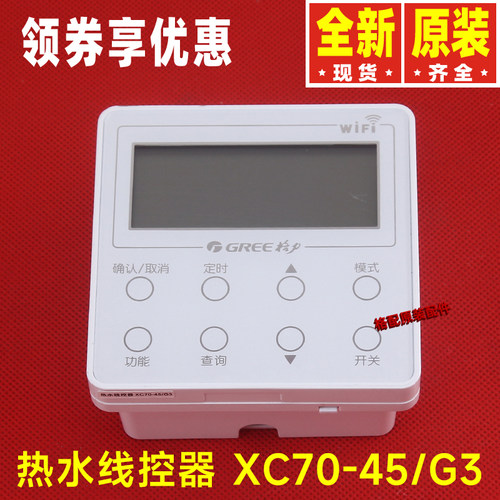 原装格力空调XC70-45/G3 热水线控器300001060444 显示板ZF535B - 图1