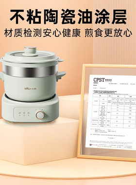 小熊分体式电煮锅多功能电火锅